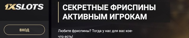 1XSLOTS официальный сайт